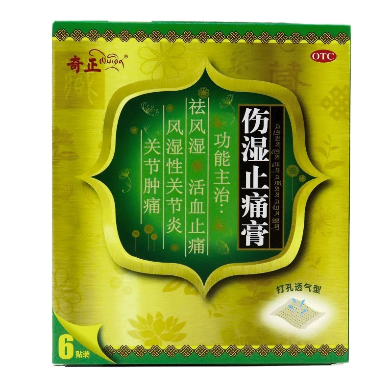 奇正伤湿止痛膏 7cm*10cm*6贴