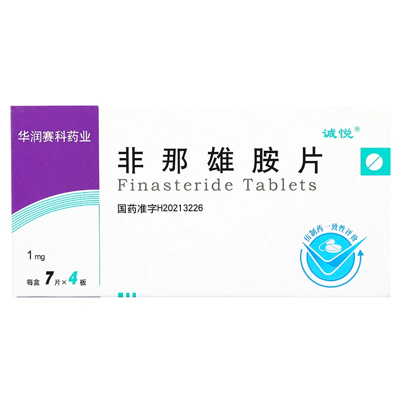 诚悦非那雄胺片 1mg*28片