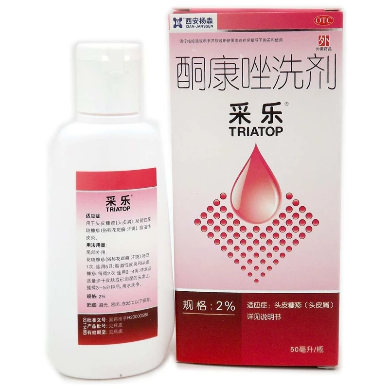 采乐酮康唑洗剂 2%*50ml