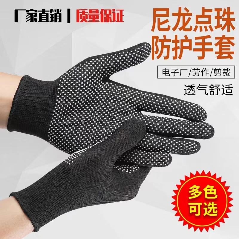 批发尼龙防滑点胶男女开车春秋薄款防护劳保工作透气耐磨干活手套