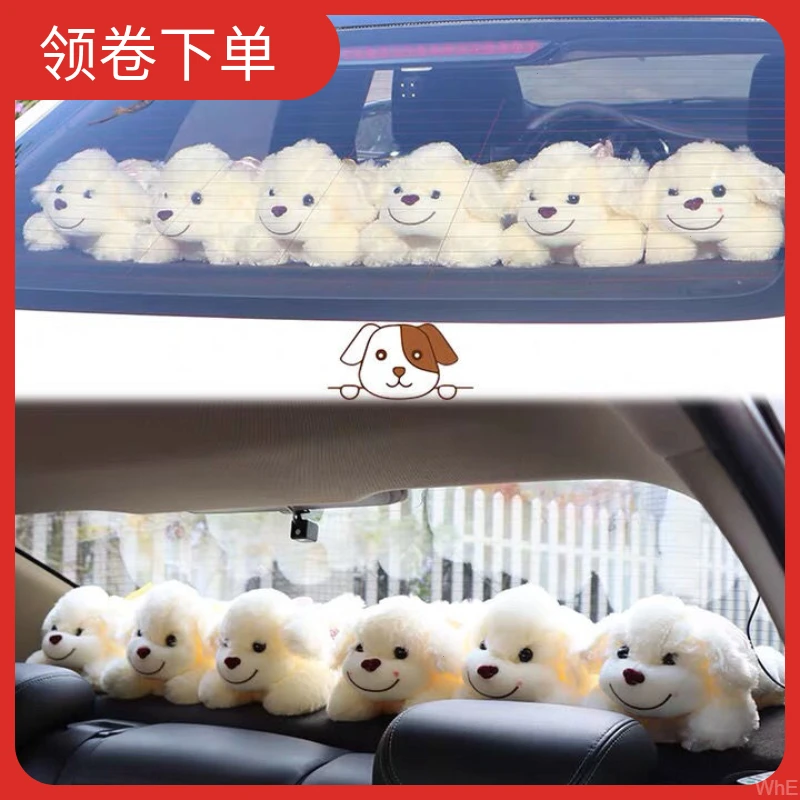 趴趴狗毛绒玩具汽车后窗装饰用品抱枕摆件公仔车载可爱布娃娃玩偶