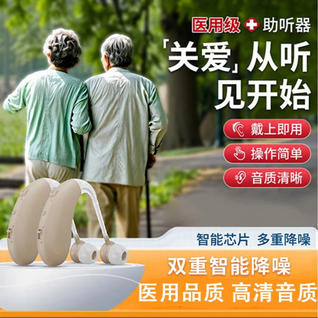 药恩医疗医用助听器耳背式助听器老人重度耳背隐形声音放大年轻人老年人耳蜗式