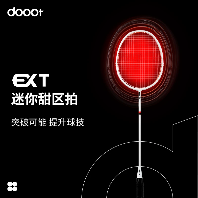 dooot/道特EXT迷你甜区框羽毛球拍全碳素耐用男女专业训练小拍面