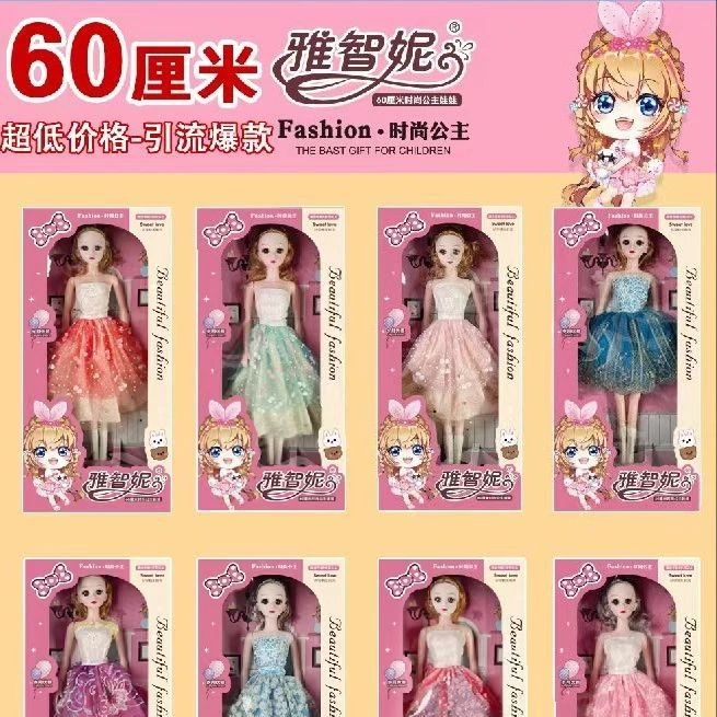 女孩60CM过家家玩具娃娃公主洋娃娃套装儿童礼盒换装生日礼物礼品