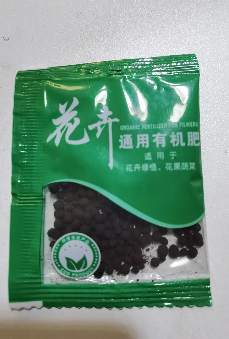 【花卉通用肥】适用于花卉绿植10包