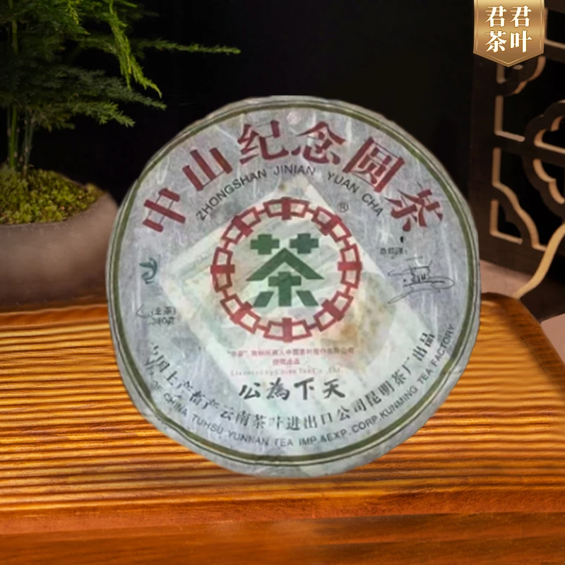 2007年中茶天下为公（为）普洱生茶饼（380g）