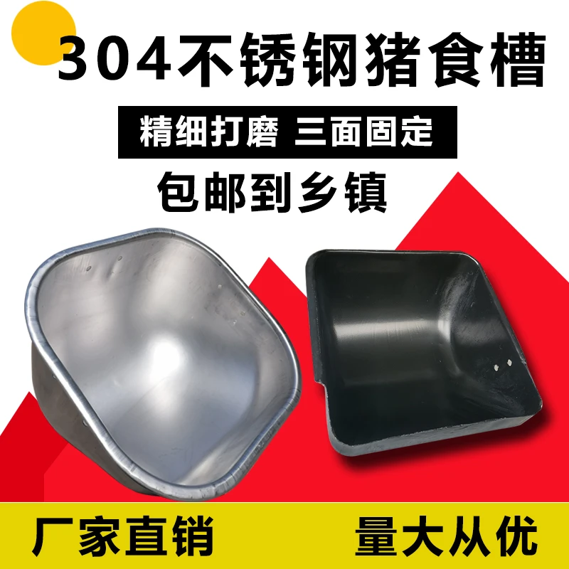 不锈钢母猪食槽母猪料槽产床料槽定位栏猪槽钢板母猪喂料槽子食盆