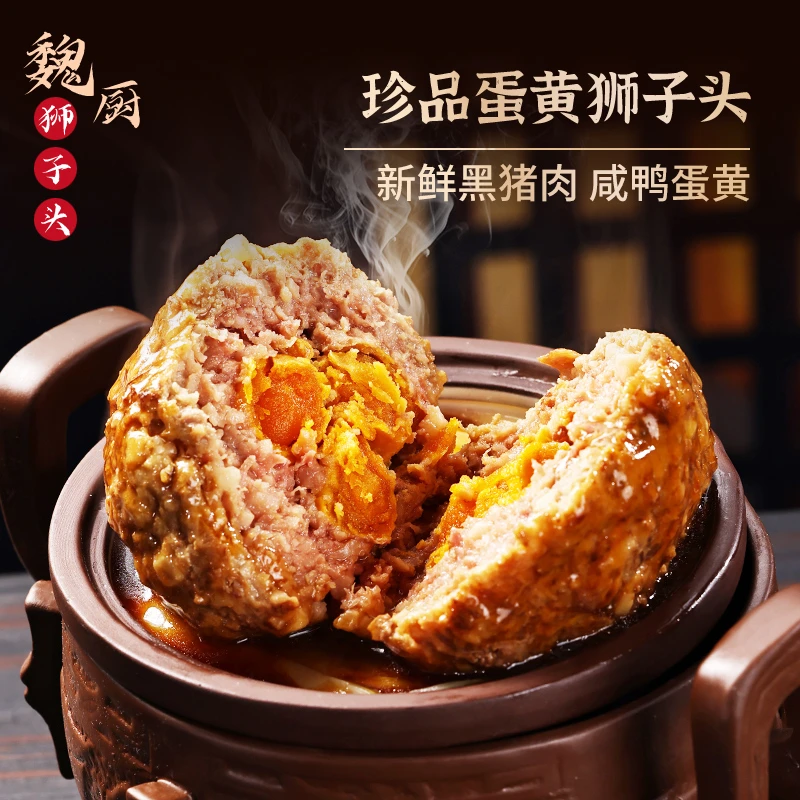 【魏厨】【拍3发4送黑猪肉包】珍品黑猪肉蛋黄手工制作狮子头淮扬风味