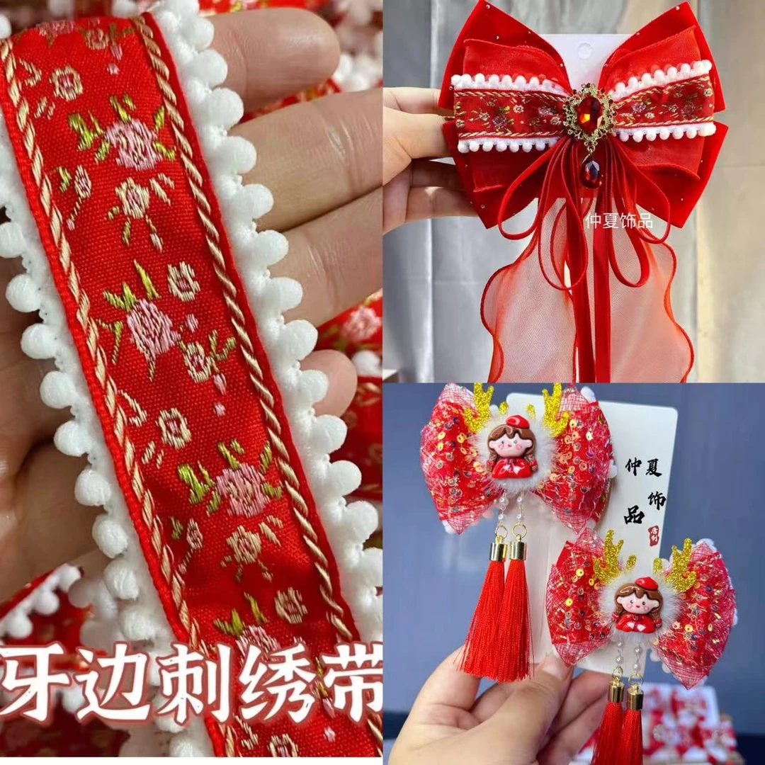 懒虫饰品   新年爆款  加牙边刺绣带  发饰DIY材料