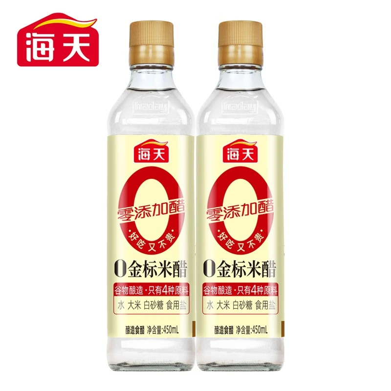 海天0金标米醋450ml/2瓶酿造米醋零添加清凉爽口开胃爽口食用清香