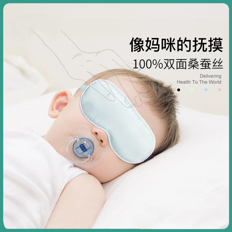婴儿眼罩睡眠遮光晒太阳新生儿宝宝晒黄疸专用儿童卡通真丝护眼罩