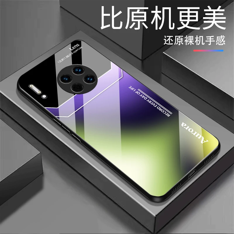 【适用华为Mate30】渐变方块玻璃高颜值简约设计防摔耐脏手机壳