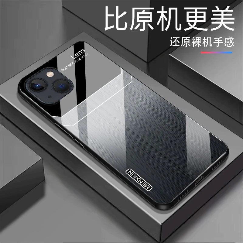 【适用苹果14】渐变纹理玻璃高颜值简约设计手机壳