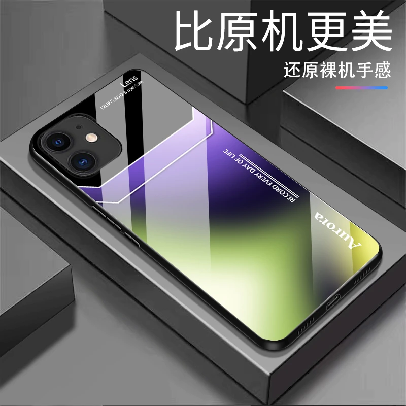 【适用苹果11】渐变方块玻璃高颜值简约设计防摔耐脏手机壳