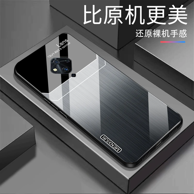 vivo S5渐变纹理玻璃高颜值简约设计手机壳