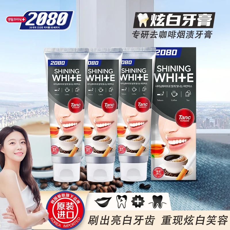 2080爱敬炫白牙膏洁白亮白美白牙齿去黄去渍清新口气韩国原装进口