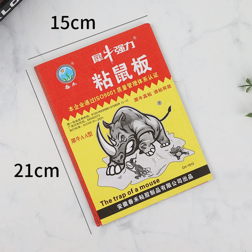 【真粘强力犀牛】3张粘鼠板茶商家补贴