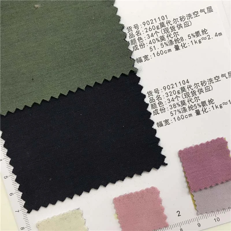 260g320g莫代尔砂洗空气层针织面料34个颜色现货供应 9021101