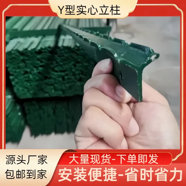 养殖围栏网插地尖头实心Y字型立柱铸铁柱防锈圈地桩护栏网柱耐用