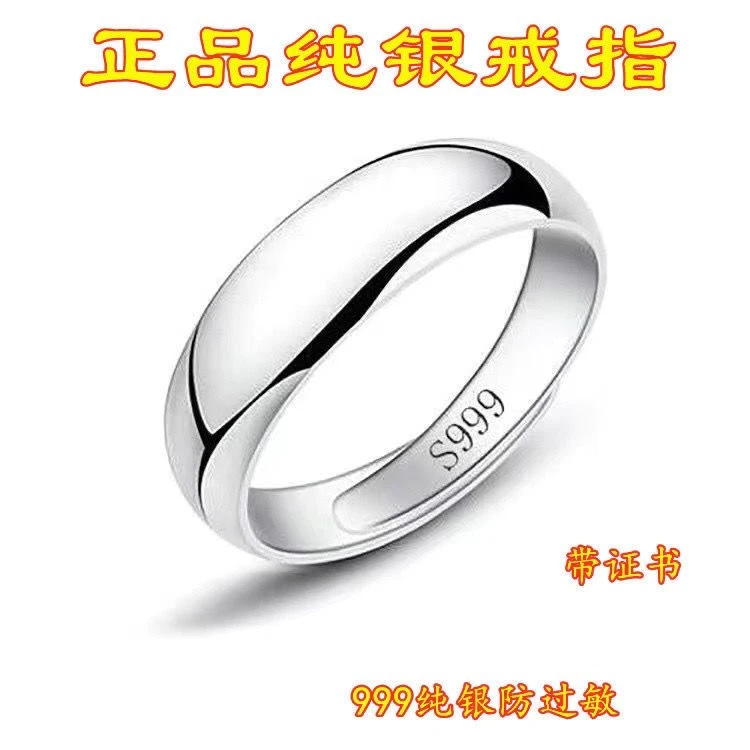 足银戒指 新款999纯银戒指男女情侣光面指环实心刻字戒指时尚霸气