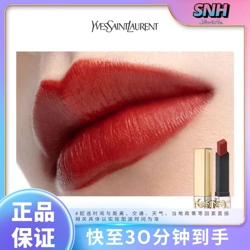 YSL/圣罗兰 小金条口红皮革哑光 #1966无法复刻的红棕 2.2g/支