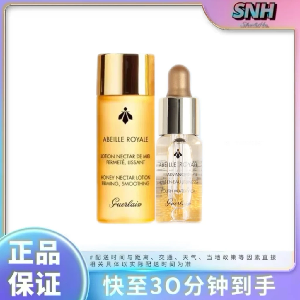 Guerlain/娇兰娇兰帝皇蜂姿复原蜜5ml/瓶