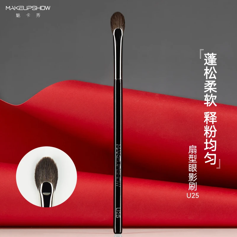 魅卡秀U25小扇子眼影刷精准提亮刷卧蚕刷小号动物毛高光刷