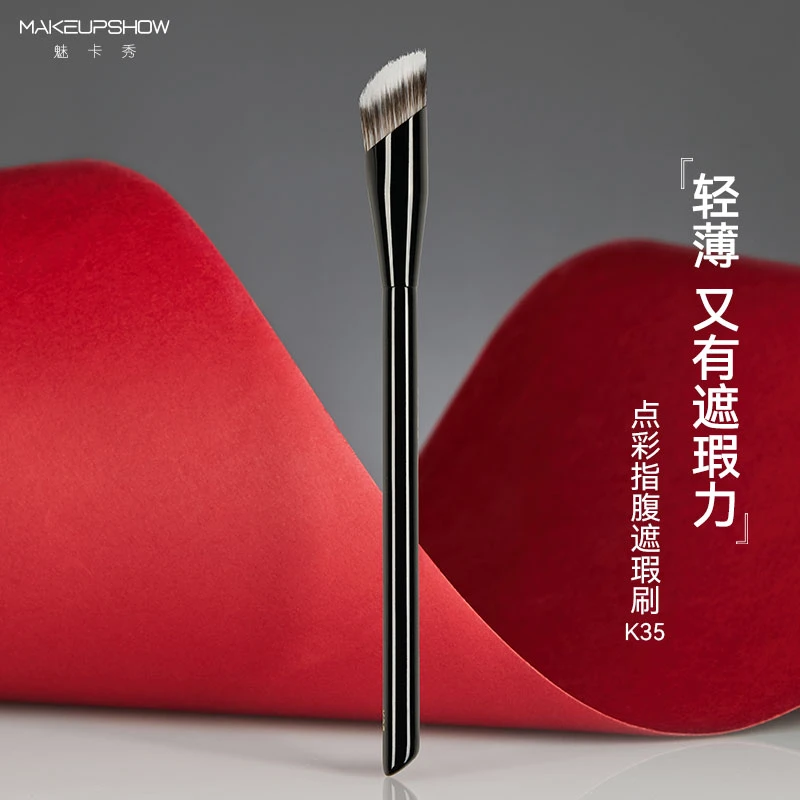魅卡秀K35轻薄无痕拇指点彩斜头遮瑕刷遮痘遮斑遮黑眼圈遮瑕刷