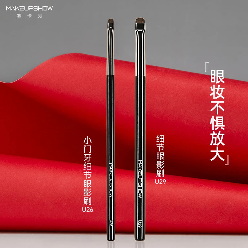 魅卡秀U26U29迷你专用幼马毛精准眼影刷眼线刷卧蚕刷化妆刷