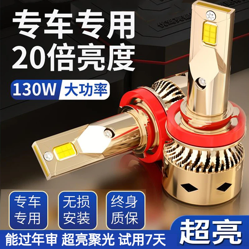 13-23款北京BJ40汽车LED大灯超亮强聚光白光H7远近光一体改装雾灯