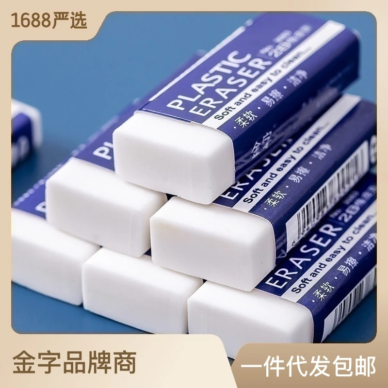 2B橡皮擦 简约小学生考试专用纠错绘图橡皮白色易擦不留痕批发