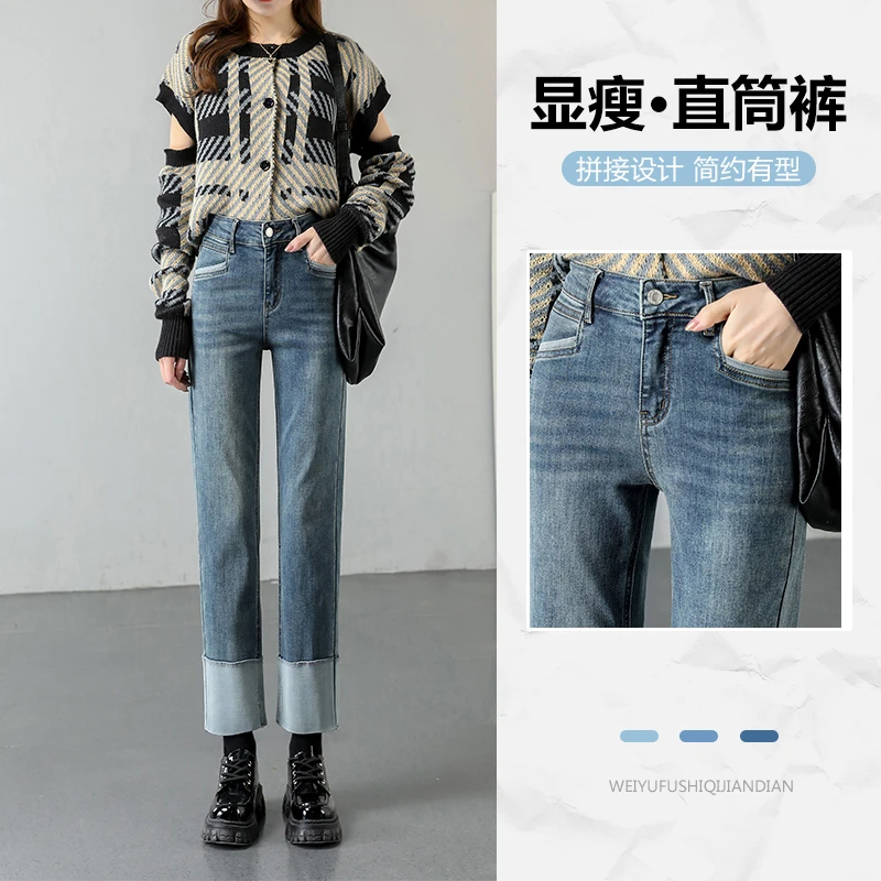 高腰撞色卷边直筒牛仔裤女窄版翻边九分烟管裤TZ