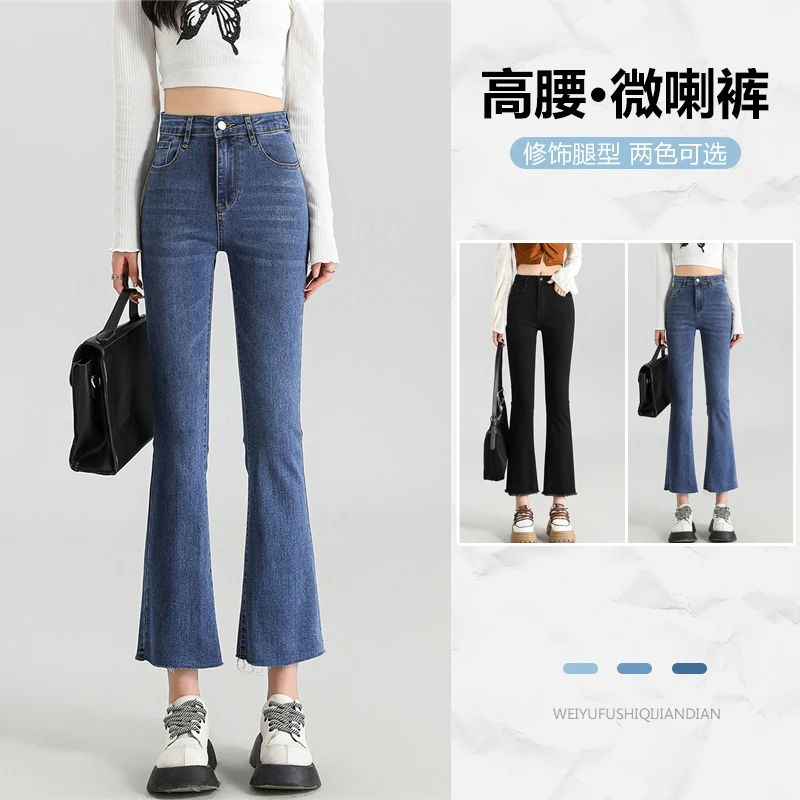 高腰微喇裤女修身显瘦修饰腿型简约感ins纯色时尚百搭喇叭裤ns