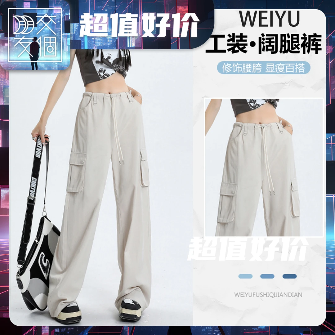 高腰显瘦抽绳设计薄款工装裤夏季女时尚百搭垂感直筒阔腿裤py