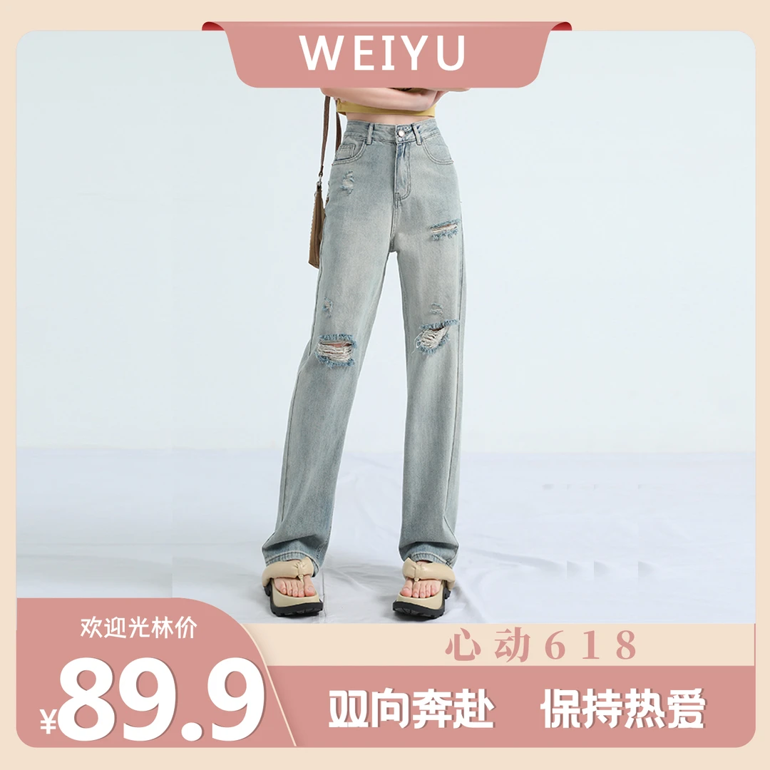 破洞牛仔裤女夏季薄款2023新款高腰窄版阔腿裤显瘦直筒垂感拖地裤