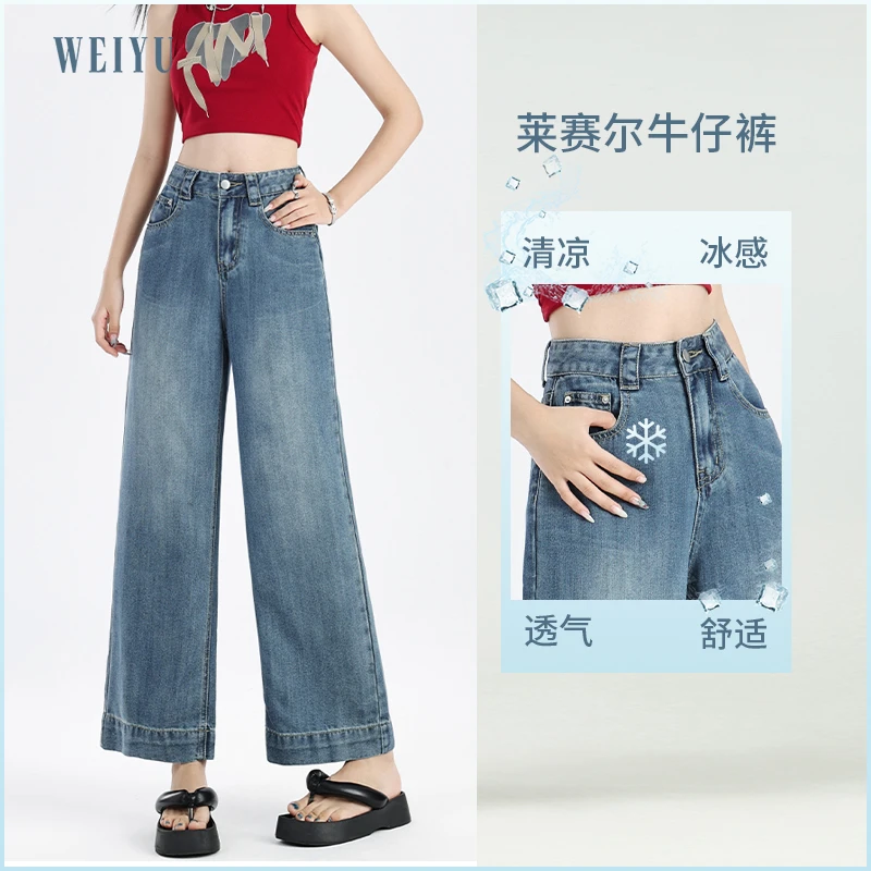 复古辣妹多巴胺天丝阔腿奶奶裤新款垂感薄款