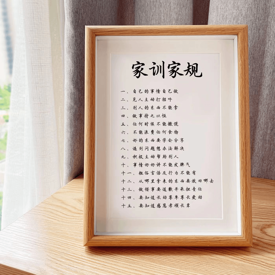 家规家训摆件挂牌励志标语家风装饰学生自律鼓励孩子学习的摆台