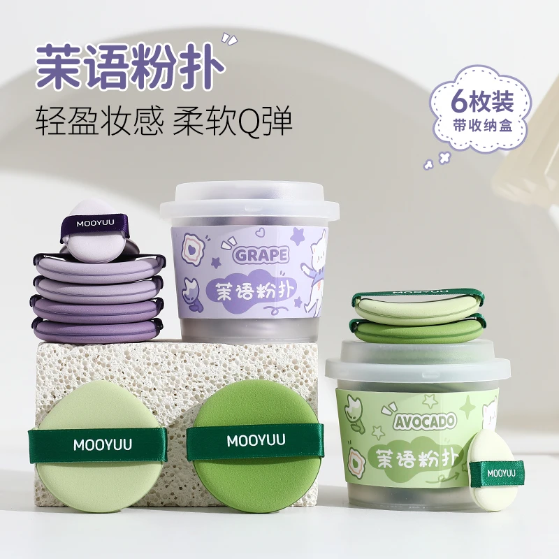 茉语奶萌气垫粉扑干湿两用美妆蛋遮瑕粉底液专用迷你拇指便携扑