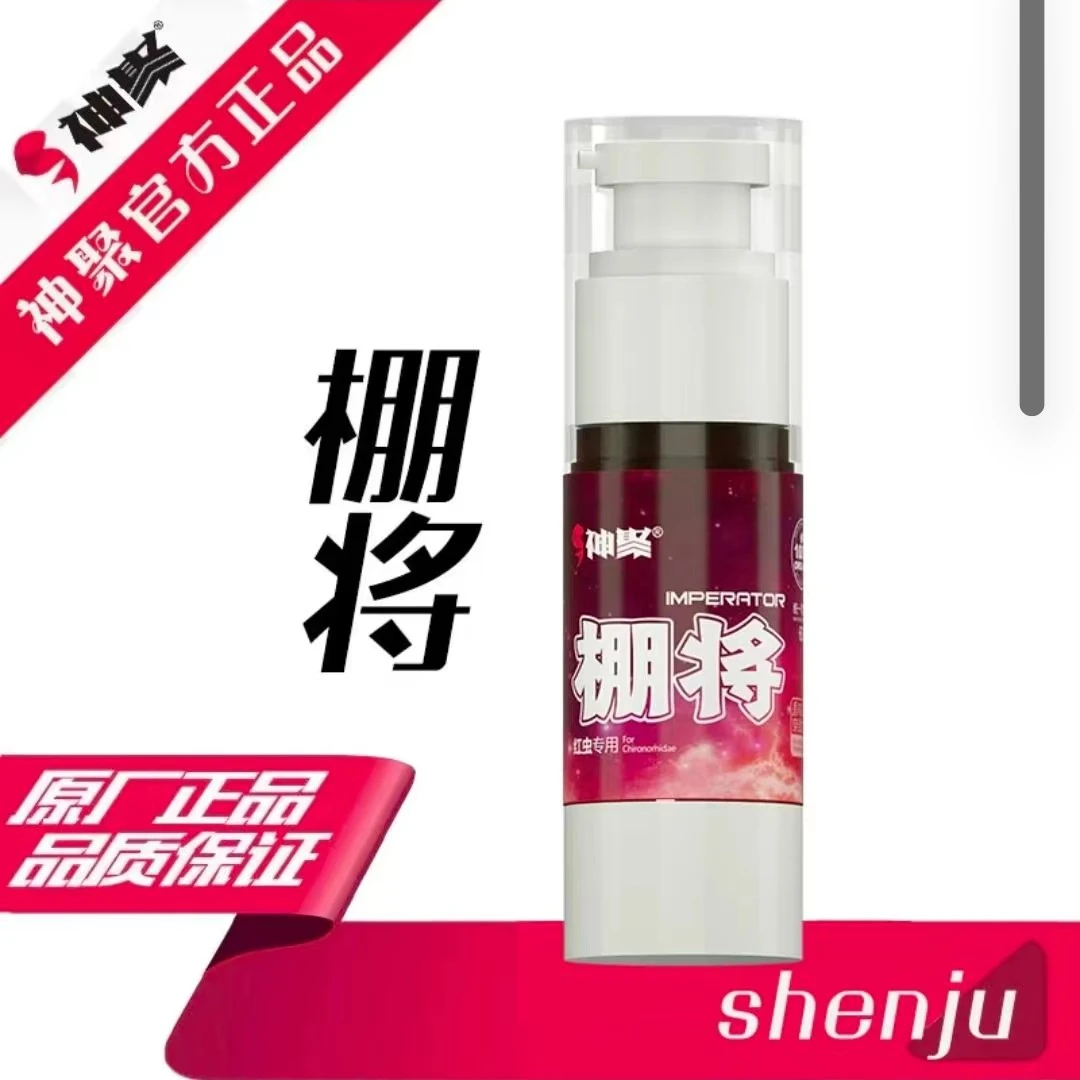 山西棚将秋冬低温黑坑鲤鱼鱼饵添加剂30毫升