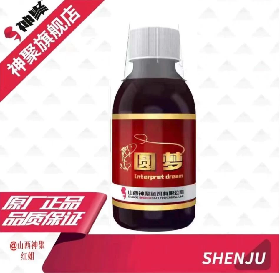 山西神聚鱼饵有限公司金版圆梦