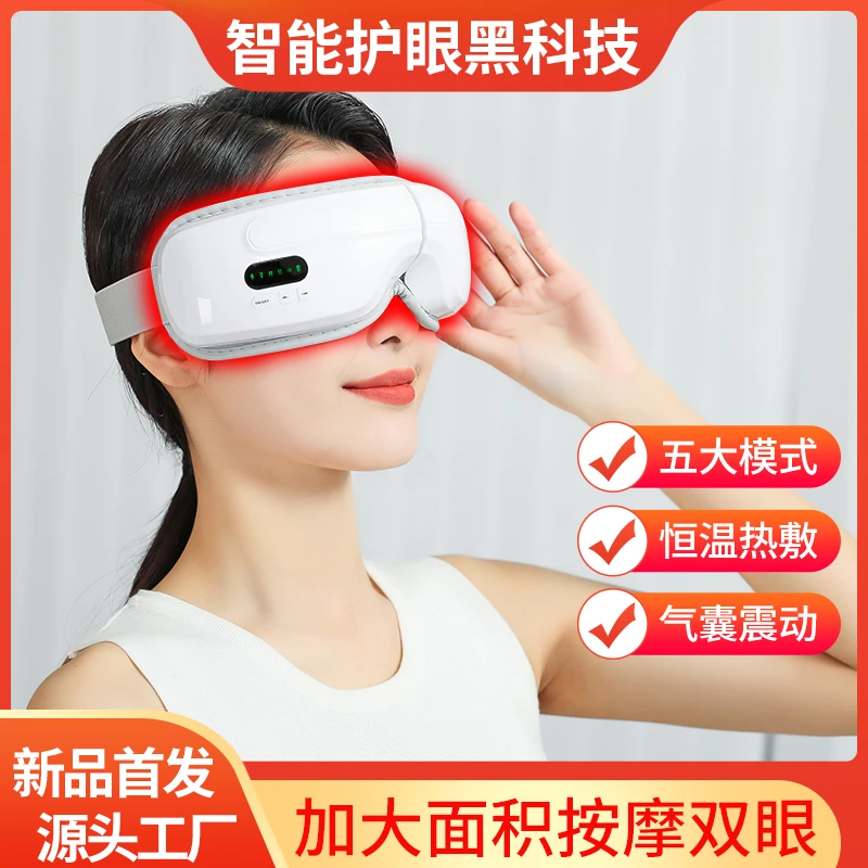 充电式热敷眼部护理气压震动视力训练缓解眼部疲劳儿童眼部按摩器