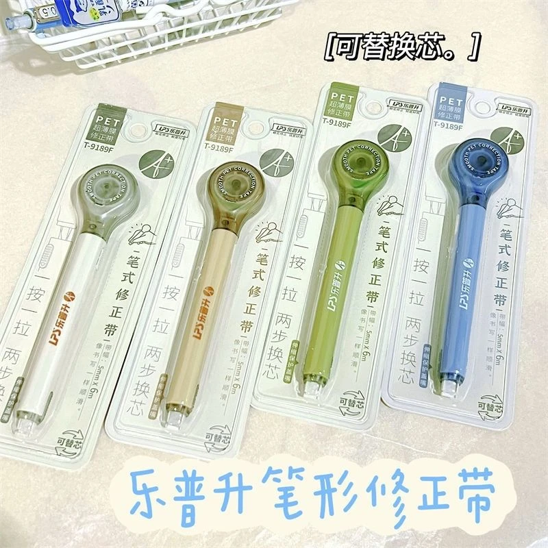 乐普升笔式修正带可换替芯学生用创意涂改带乐普生大容量改错带