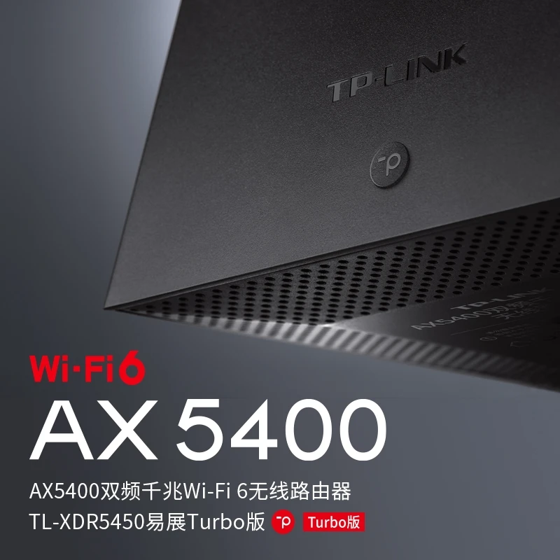 TP-LINKXDR5450易展Turbo版 WiFi6双频5G高速网络Mesh组网