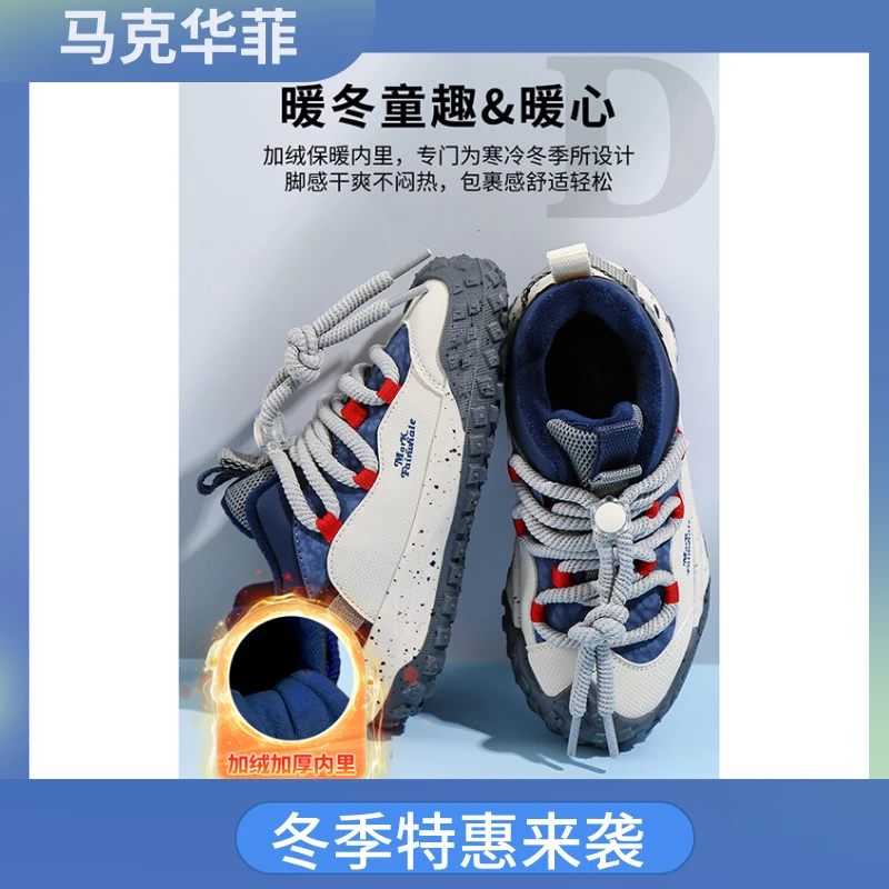 马克华菲冬季加绒猪鼻扣轻便软底透气防滑运动休闲跑步鞋3425