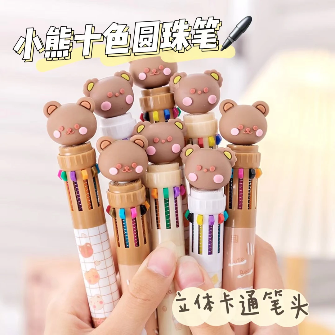 【全国包邮】拍一发三 小熊十色学生文具创意标记笔多色圆珠笔