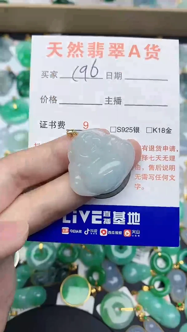 【闪购商品】翡翠颈饰18K金镶嵌1