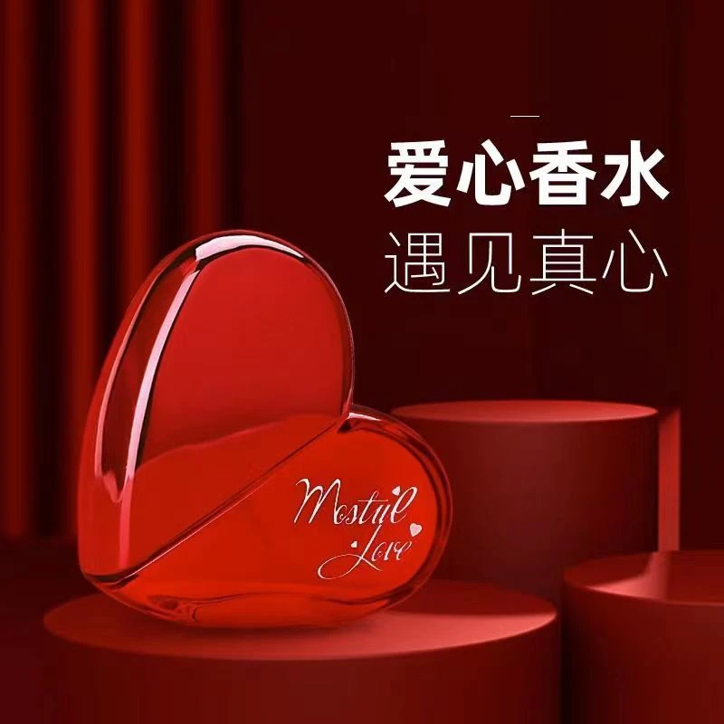 初恋爱心女士香水持久留香少女学生遇见你小众心形香水情人节礼物