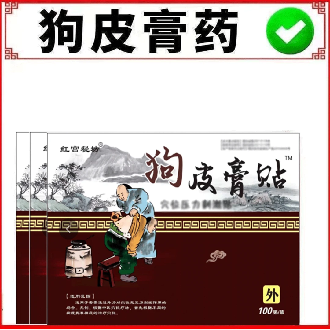 正品黑膏腰椎中医药贴艾灸贴全身通用温和颈椎热敷贴狗皮黑膏贴