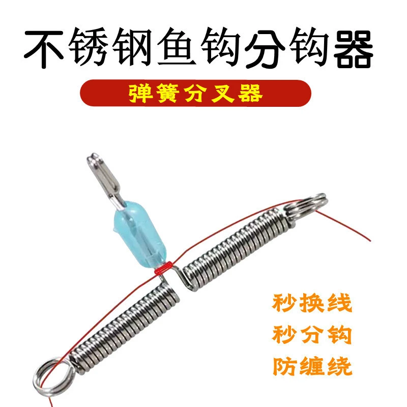 【福利品】双钩分钩器秒换快速弹簧分线器