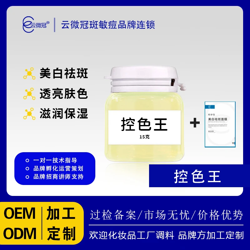【云微冠】控色霜控色王提亮肤色